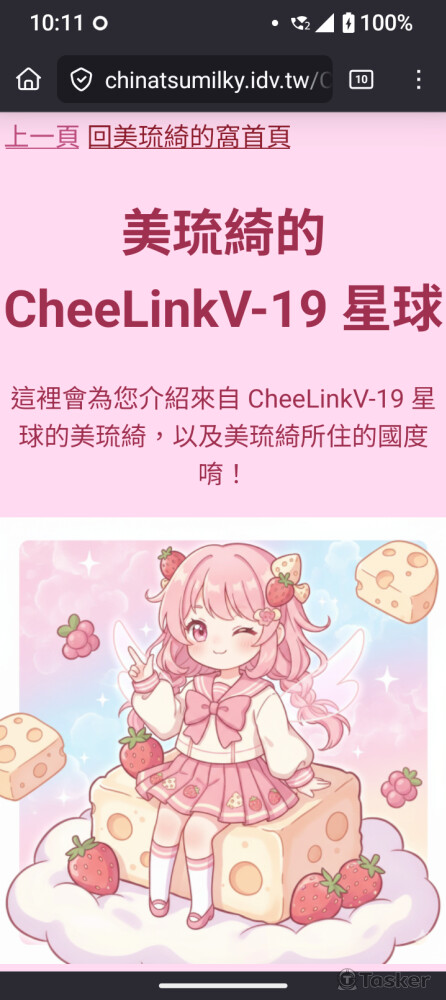 溫暖風格手機版單元頁面