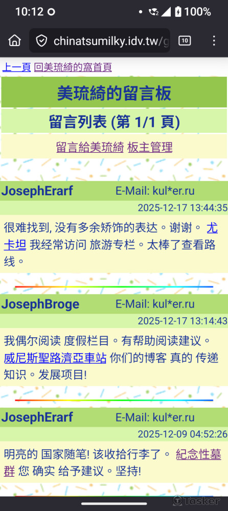 簡易留言板手機版頁面