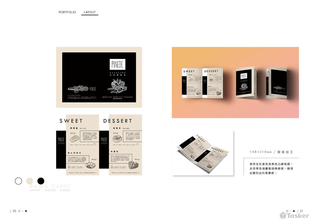 菜單排版設計(有使用授權素材)