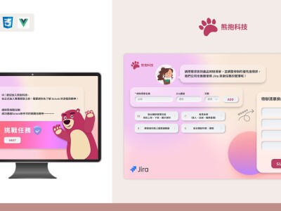 熊抱科技Scrum新手村
