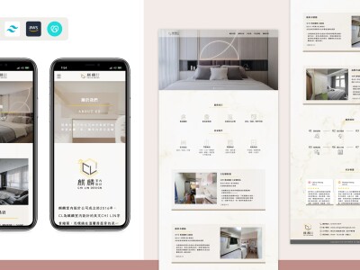 麒麟室內設計官方網站