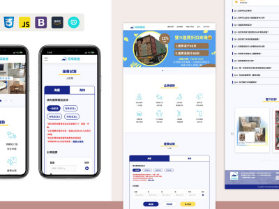 臺瑞集運官方網站