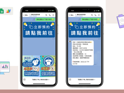 新光白洗衣店LINE@預約訂單