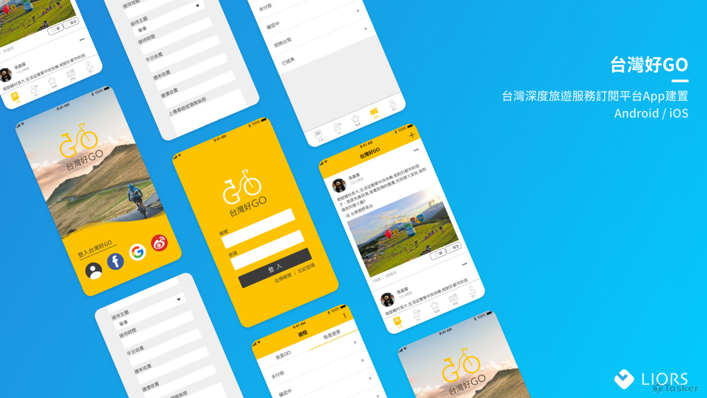 台灣好GO - 深度旅遊訂閱App