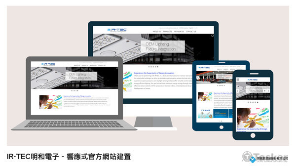 明和電子企業官方網站（響應式網站）