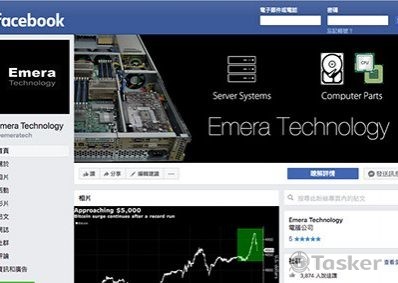 鼎青科技 EMERA-TECH 臉書社群行銷