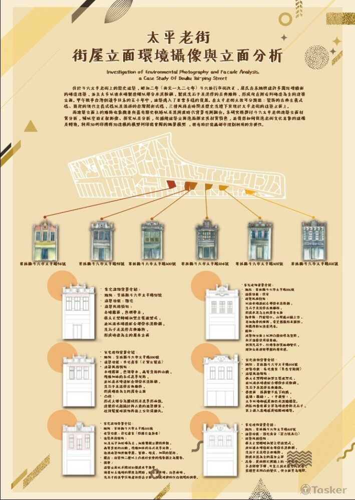 外接專題海報設計