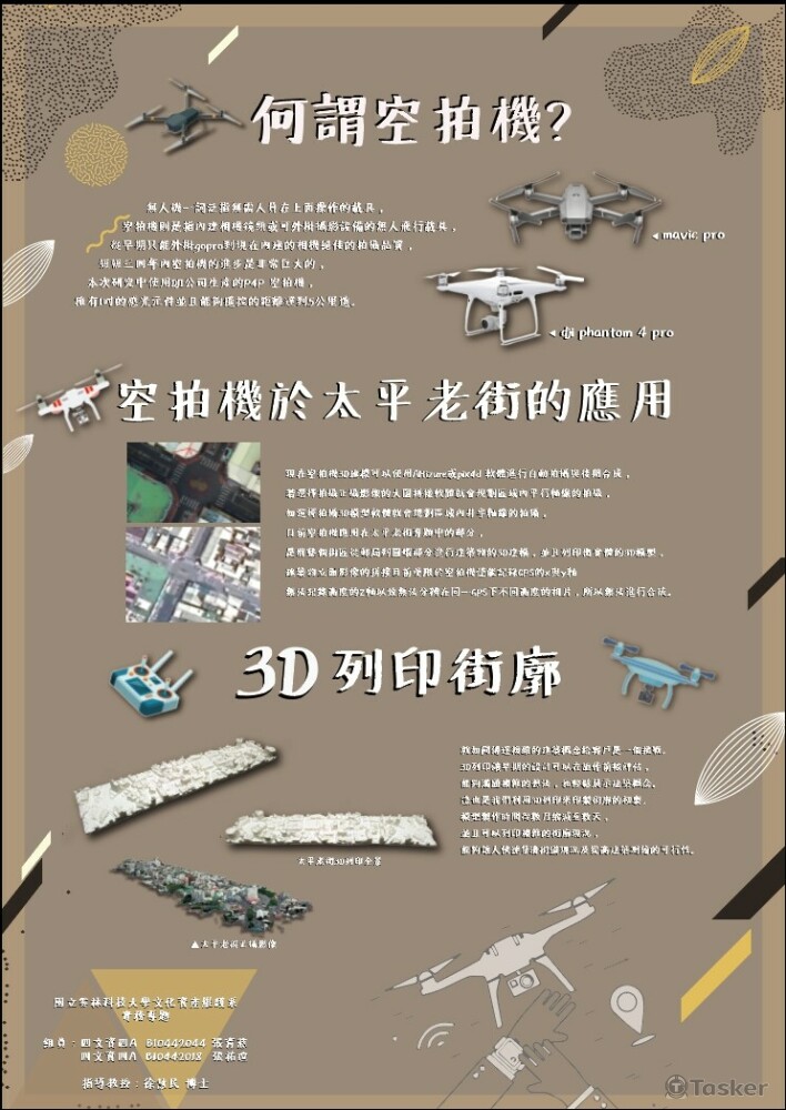 外接專題海報設計