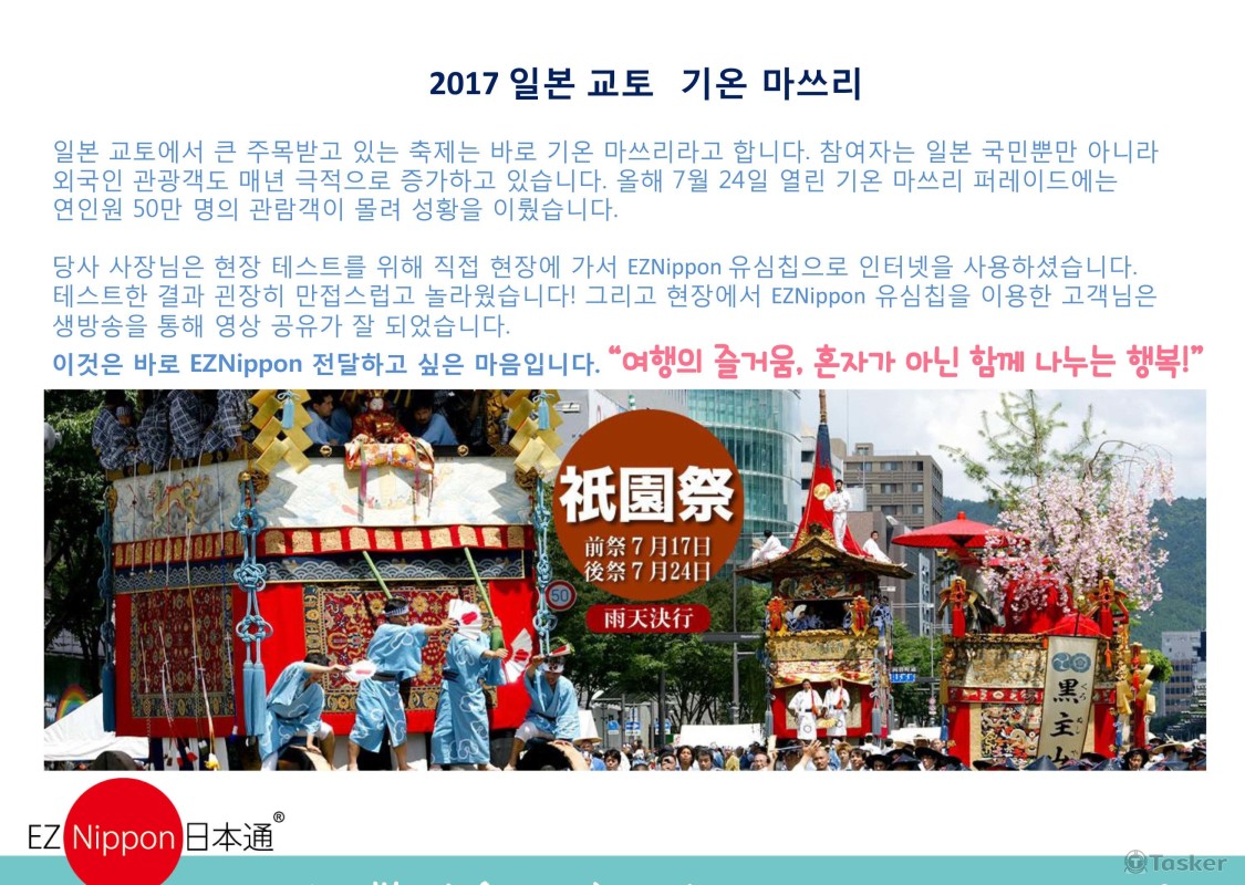 日本上網卡測速翻譯(韓)