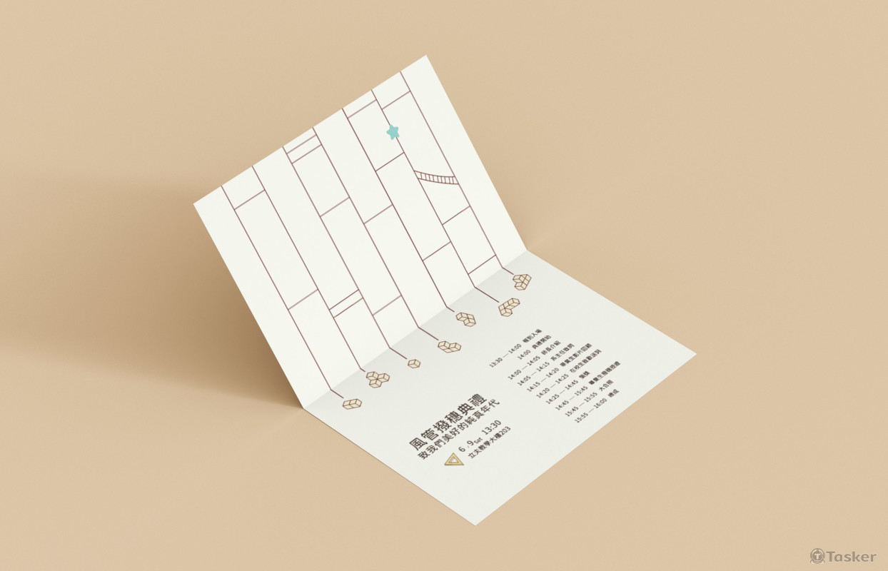 撥穗典禮邀請函