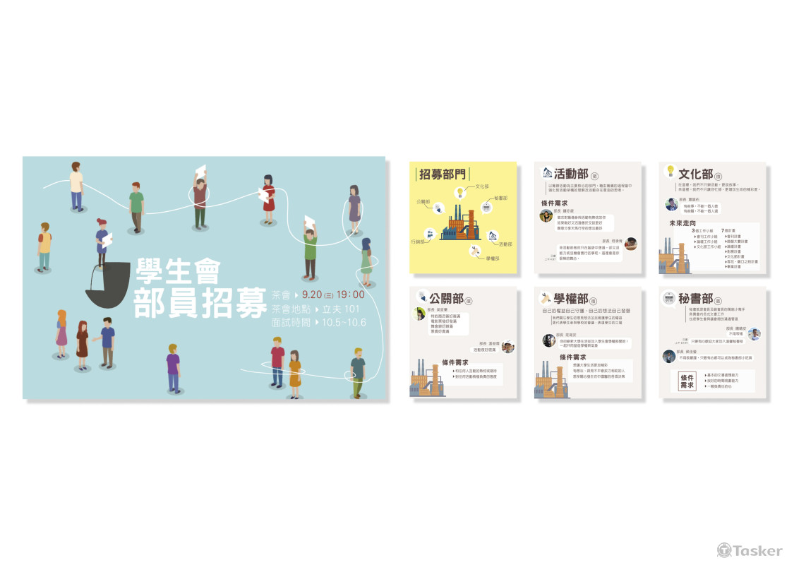 臉書網路宣傳圖