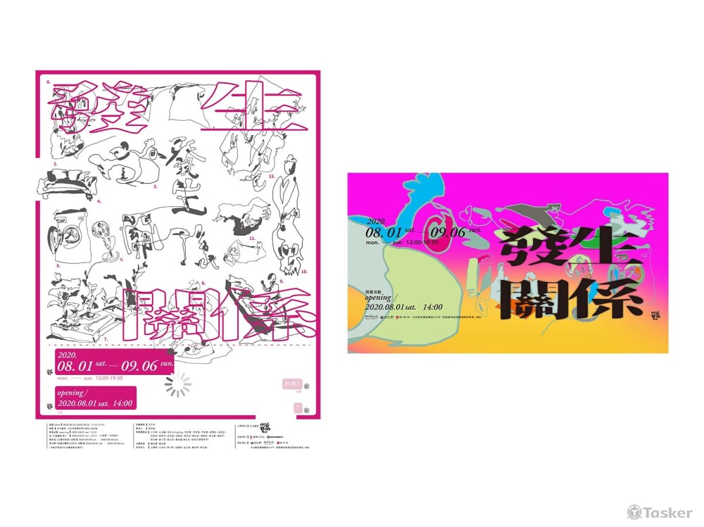 展覽主視覺設計 for 水谷藝術