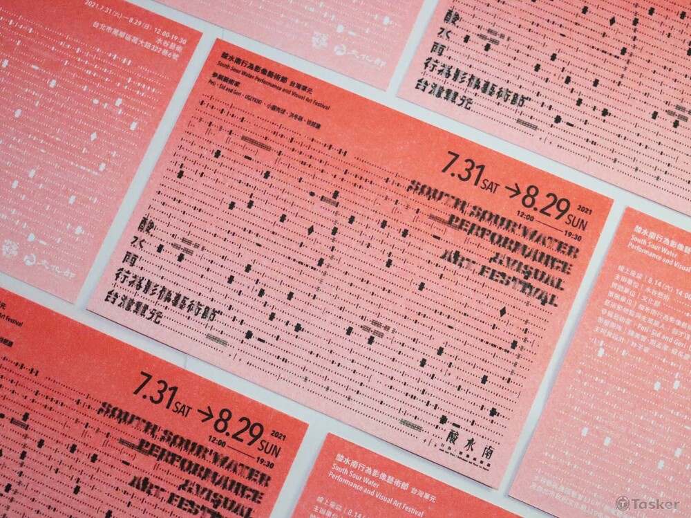 展覽主視覺設計 for 水谷藝術