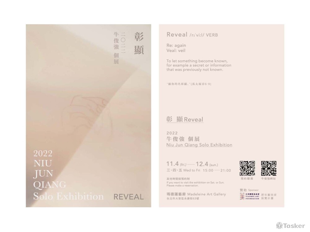 展覽主視覺設計 for 牛俊強