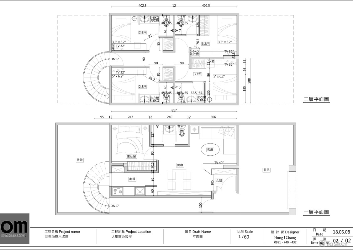 公教街透天2層設計