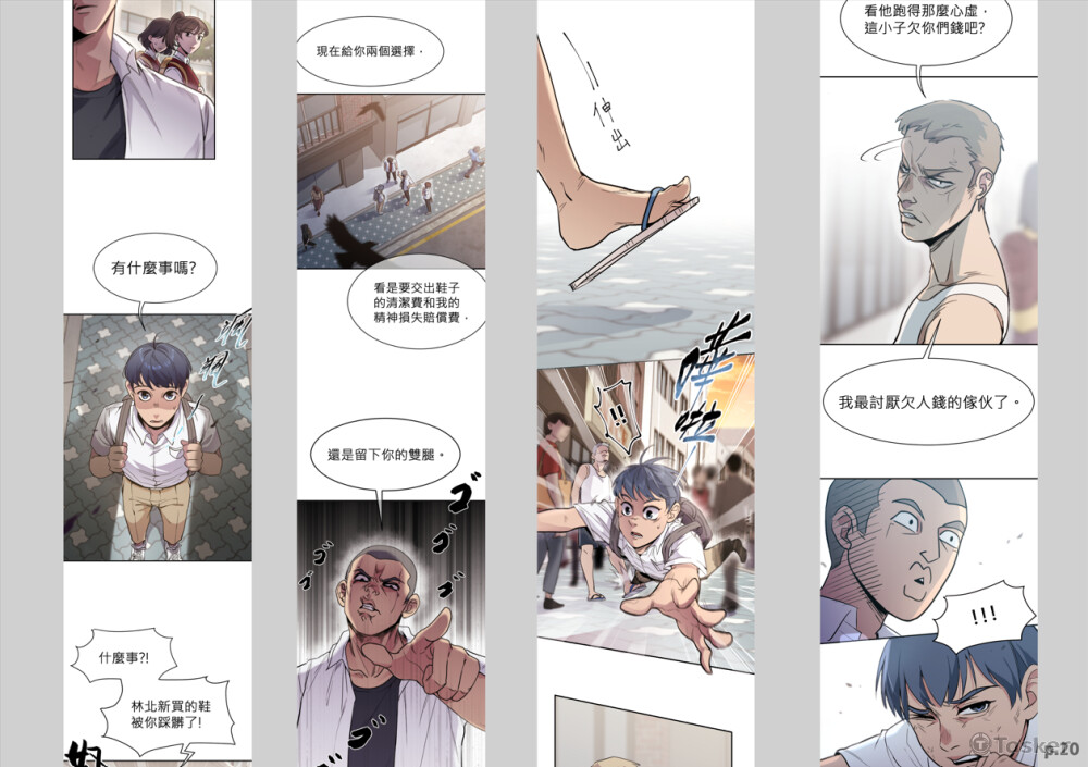 原創條漫《柔道高校》Line Webtoon