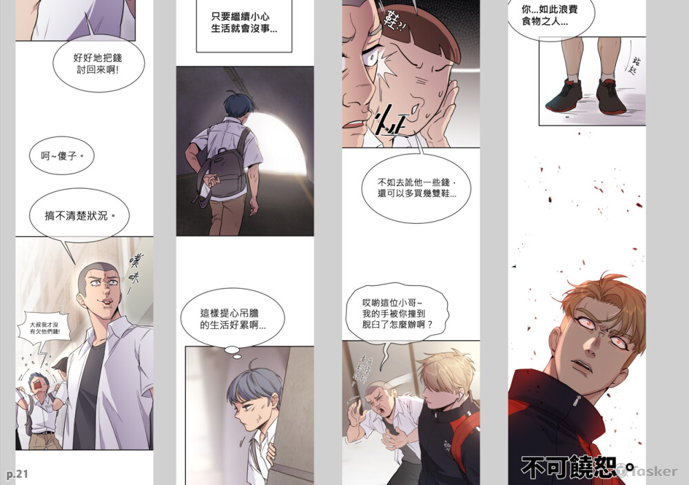 原創條漫《柔道高校》Line Webtoon