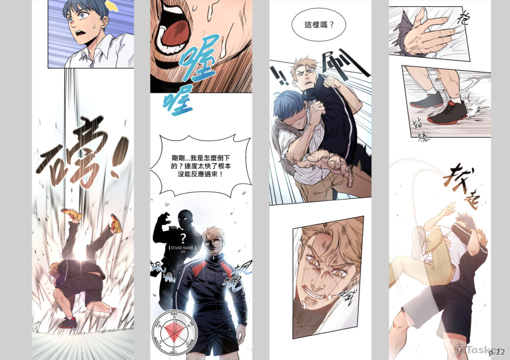 原創條漫《柔道高校》Line Webtoon