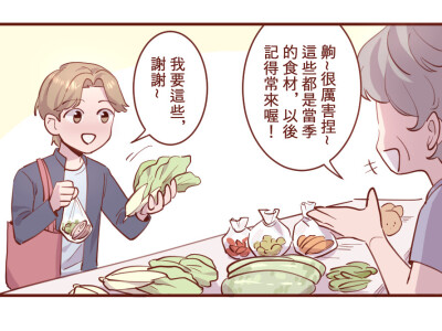 桃園市性別平等推廣短漫