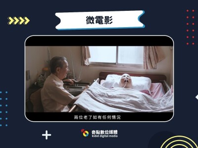 微電影