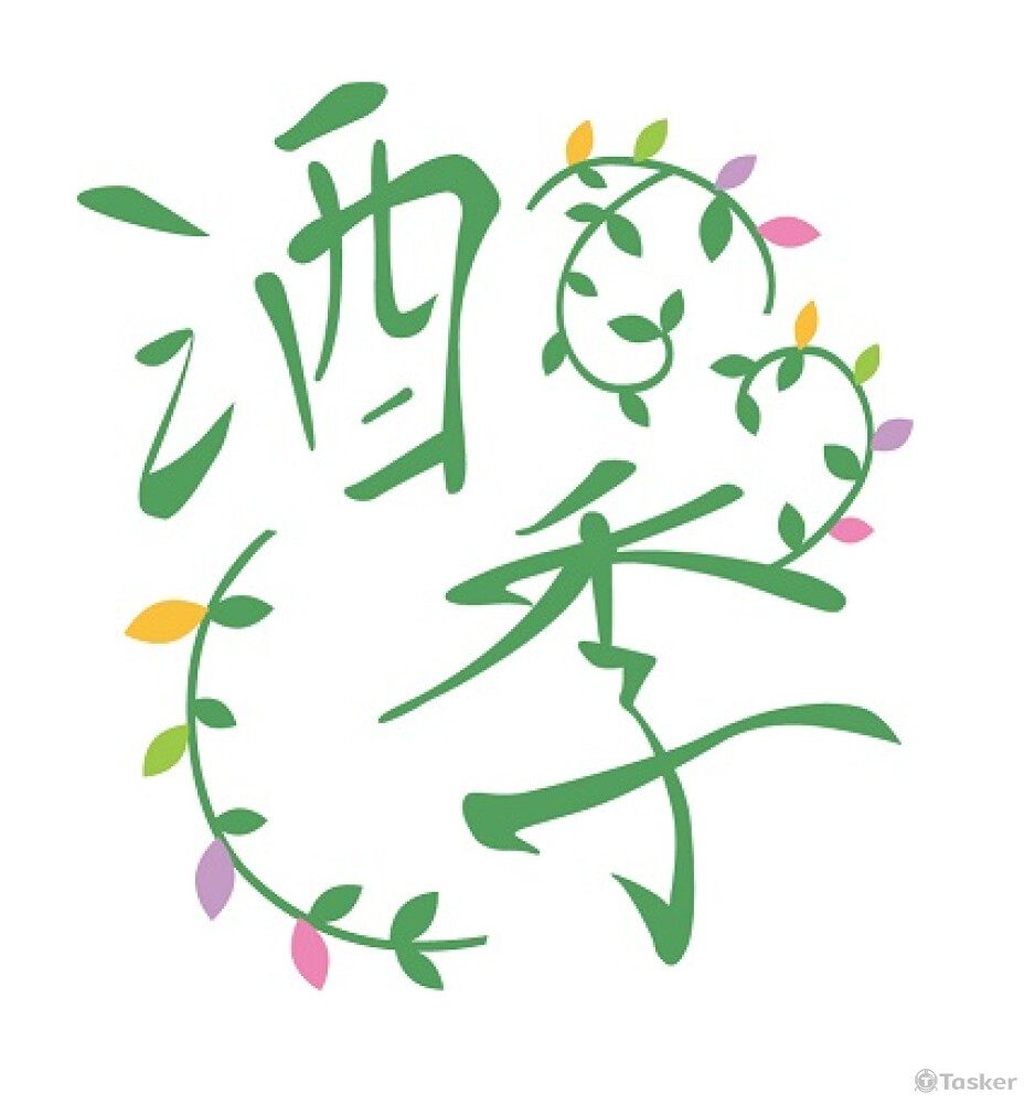 練習的作品（以水果酒為主題）