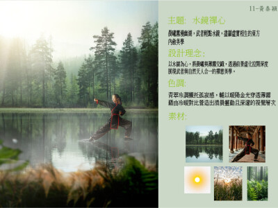 Photoshp 作品_Matte Painting-水鏡禪心