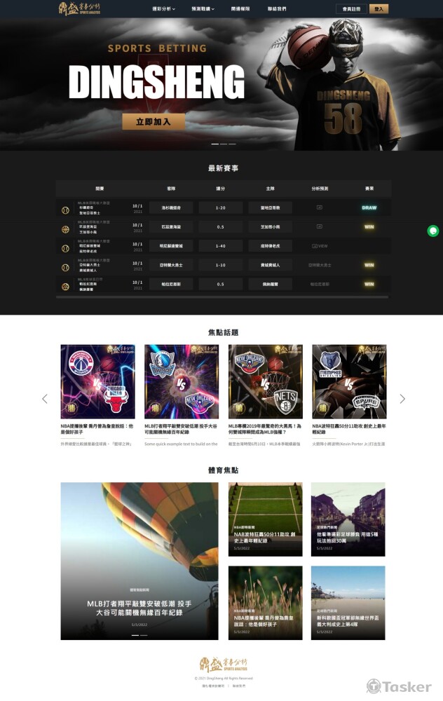 官方網站設計(PC)/首頁