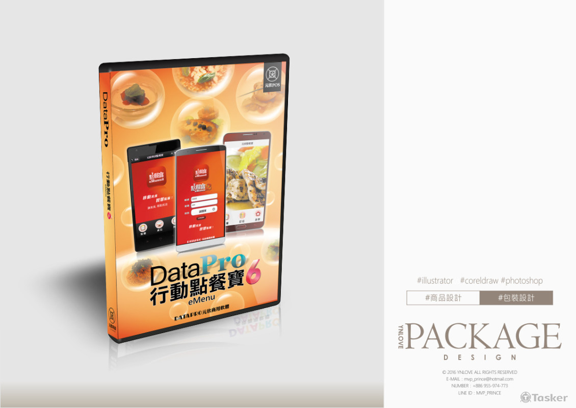 行動點餐寶內盒裝設計