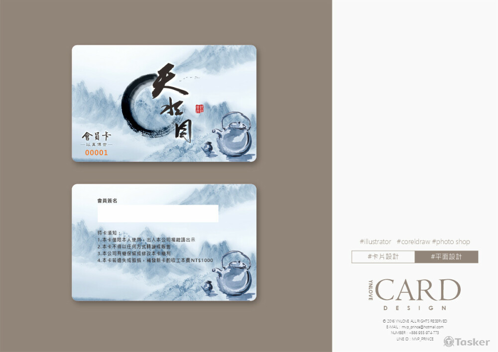 橫式VIP Card設計