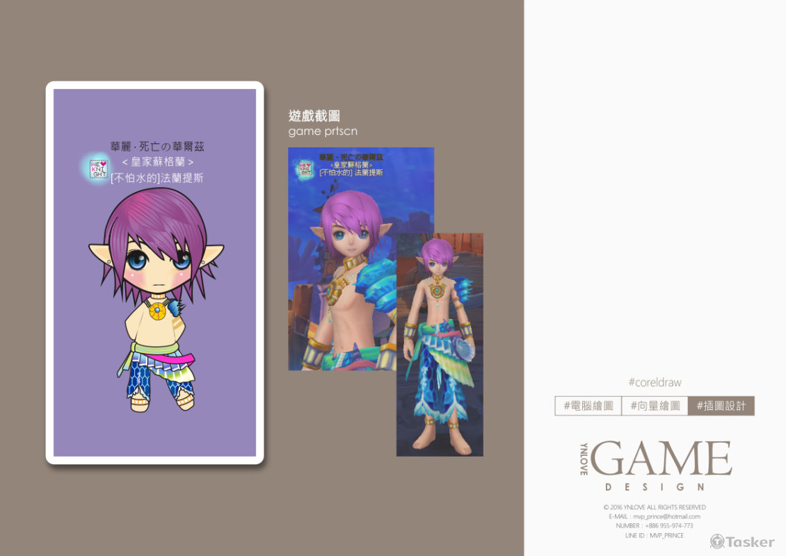 IRIS瞳光角色插圖(向量式插畫技巧)