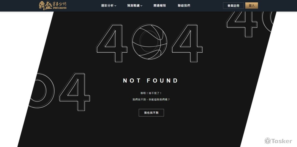 官方網站設計(PC)/404