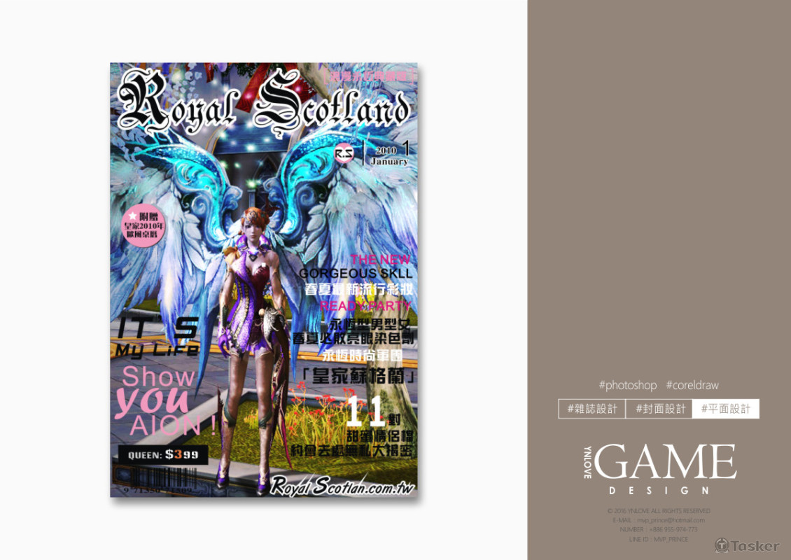 AION永恆紀元遊戲封面設計