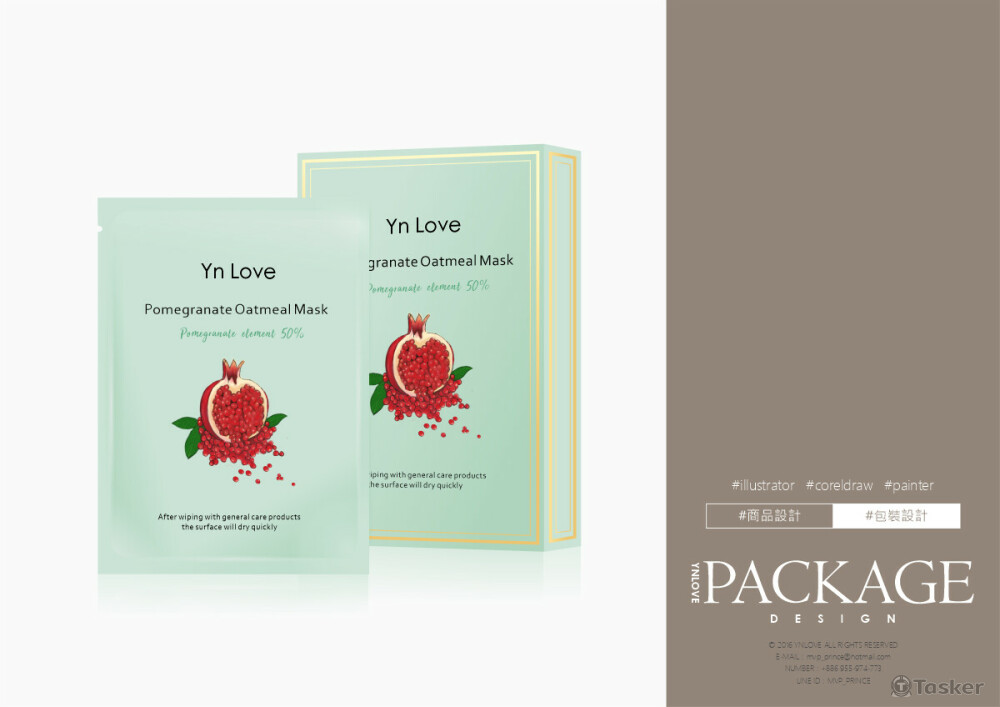 石榴美白保濕面膜盒裝設計