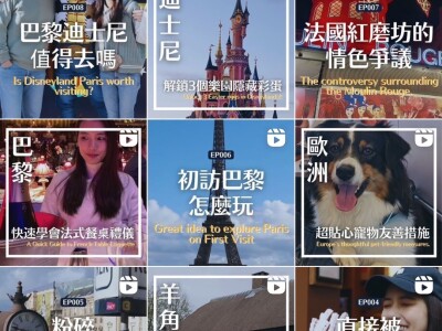 IG自媒體_寶拉日記🎬Paula’s Diary