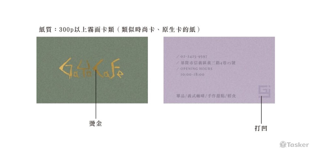 咖啡店名片設計