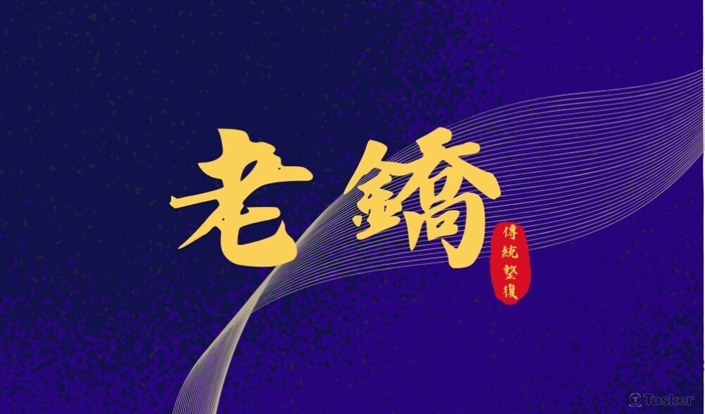 整復工作室LOGO設計