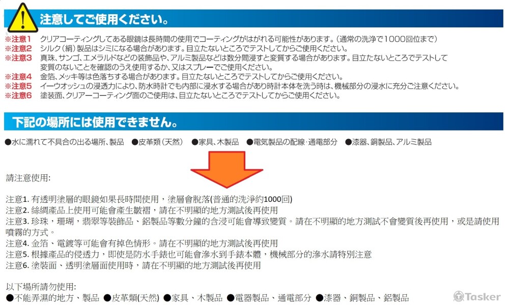 DM翻譯 (日翻中)