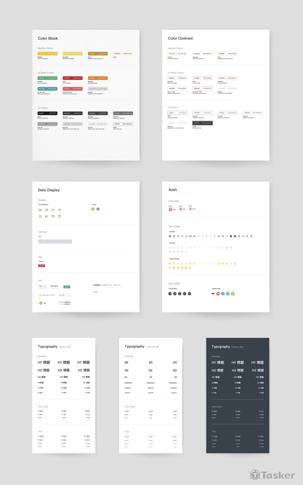 產品設計：元件庫建立。