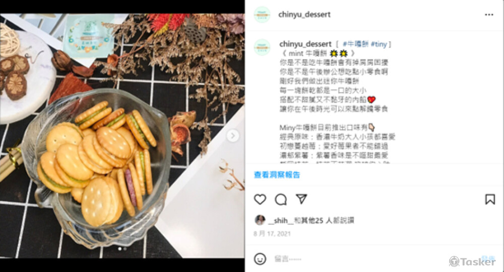 ig小編作品