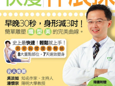 林頌凱醫師 書籍內頁 封面拍攝