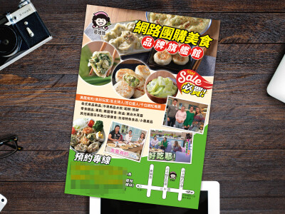 封面、海報、DM相簿