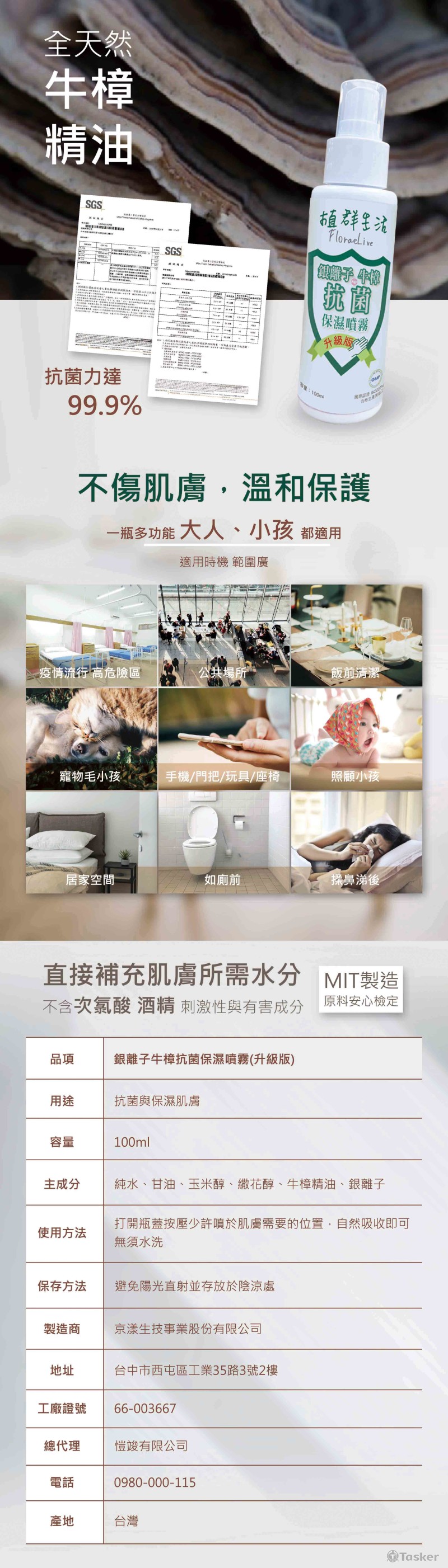 一頁式網頁page3