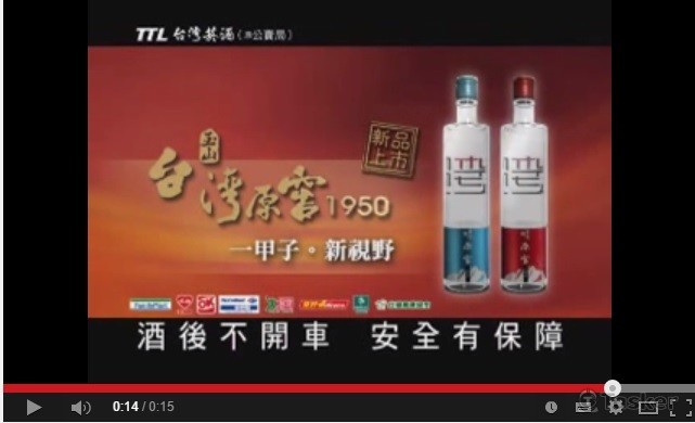 玉山台灣原窖1950-前導動畫 腳本企劃