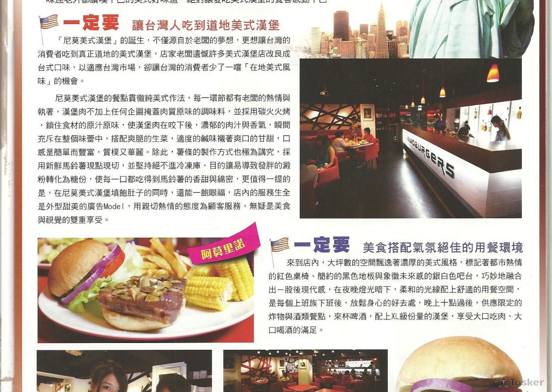 食尚玩家專文撰寫