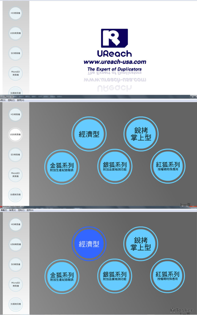 產品目錄多媒體光碟