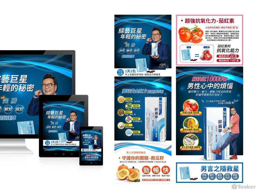 鋅攝寧保健品_一頁式網頁