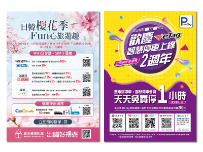 活動海報視覺設計