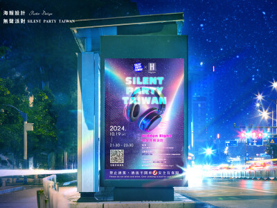 活動主視覺設計