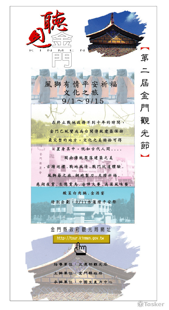 公家標案整體設計