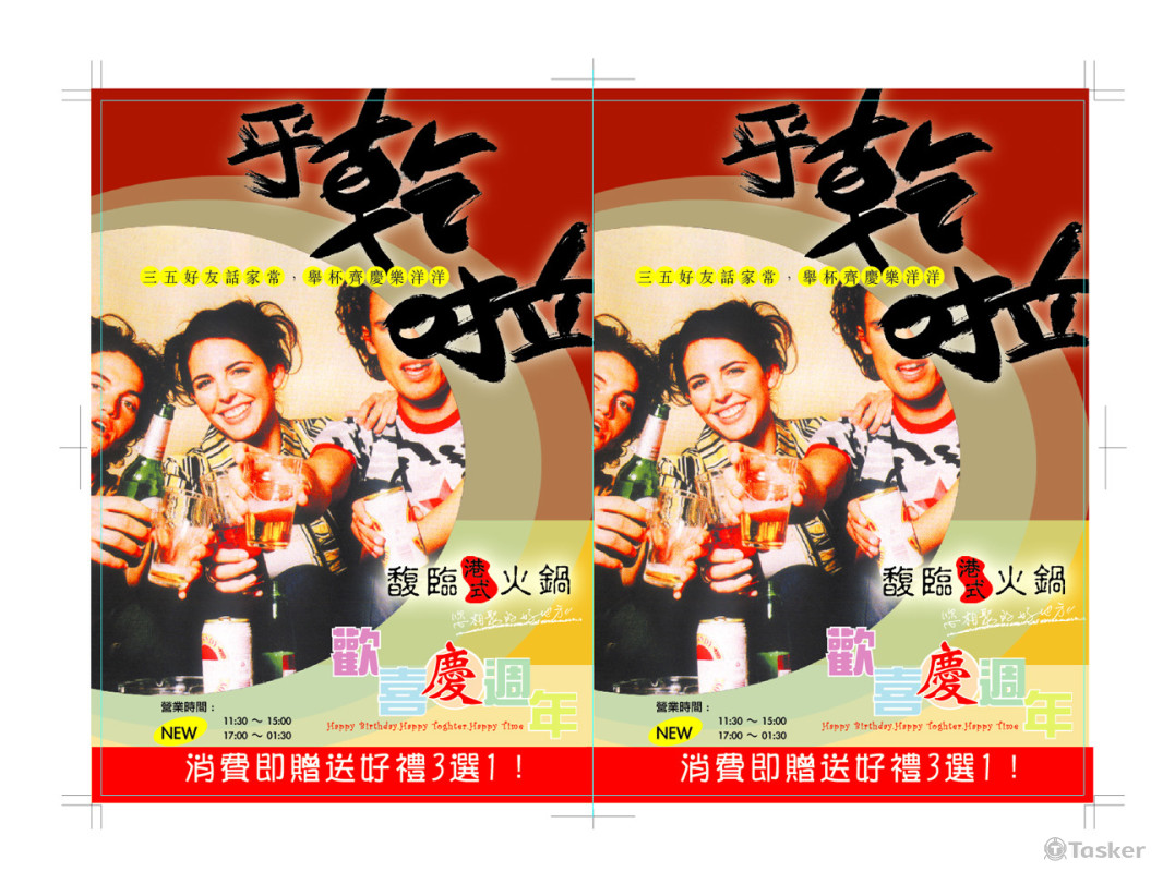 火鍋餐廳形象設計